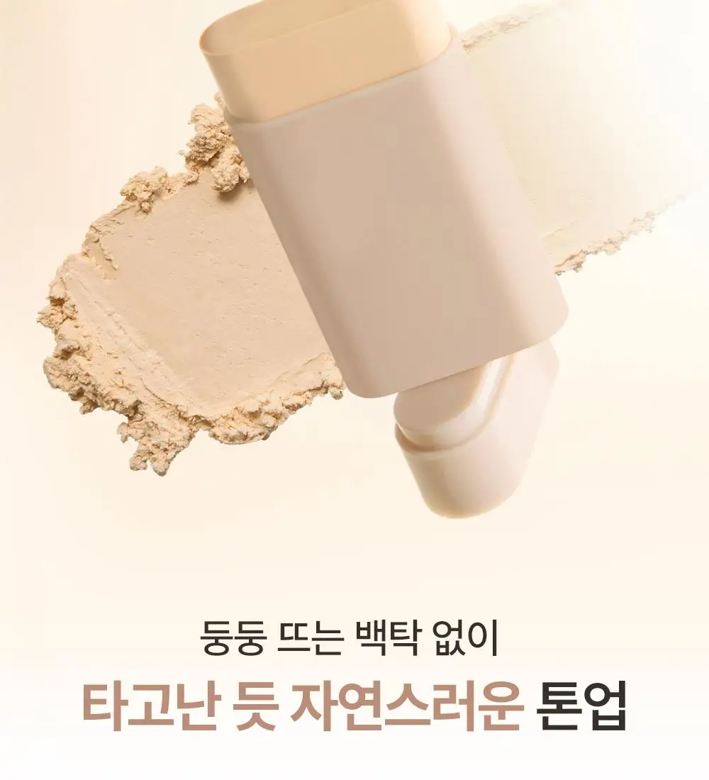 [보송톤업] 오브제 내추럴 톤업 선스틱 18g 상세페이지 2